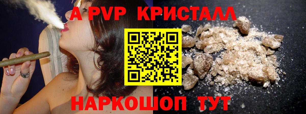 Альфа ПВП VHQ Протвино