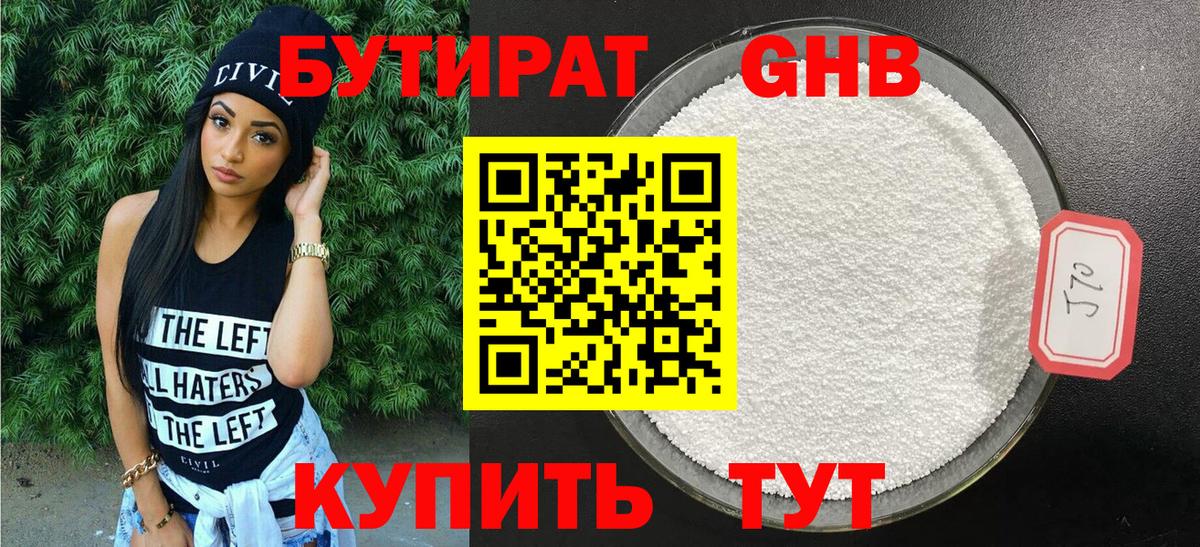 Протвино  Бутират вода  Вход с VPN 