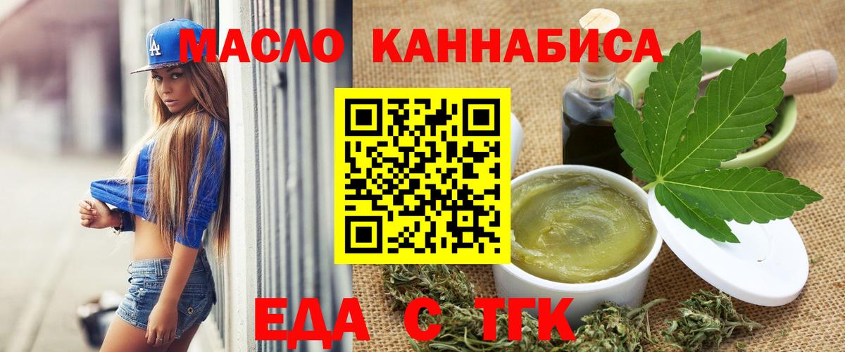 Протвино  Печенье с ТГК марихуана  Вход с VPN 