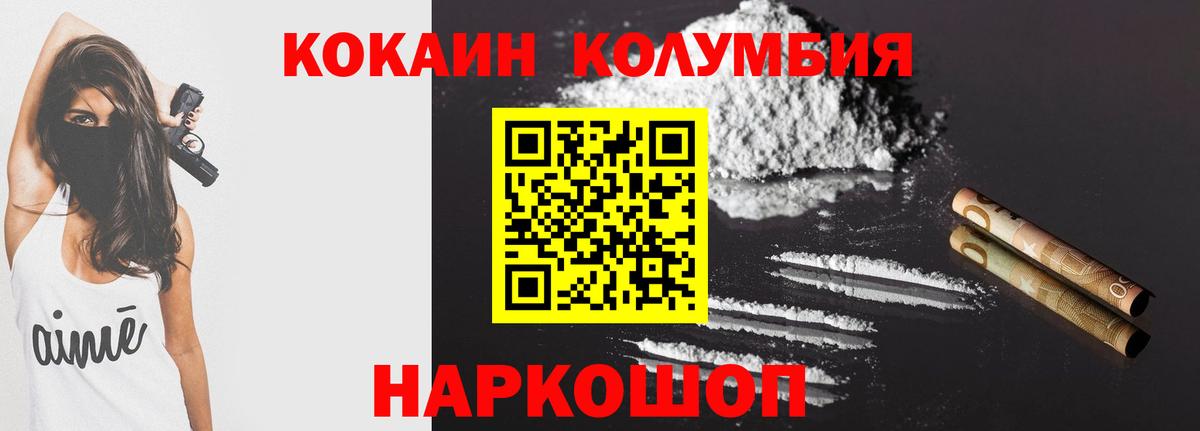 КОКАИН FishScale Протвино