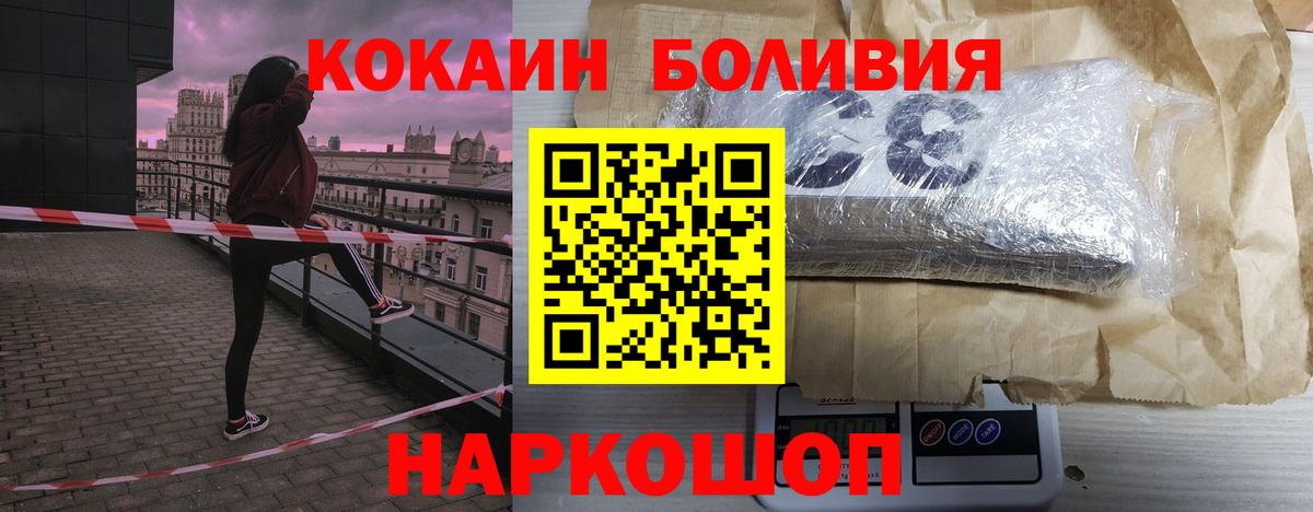 COCAIN  Вход с VPN  Протвино  КОКАИН Перу  Cocaine Fish Scale 