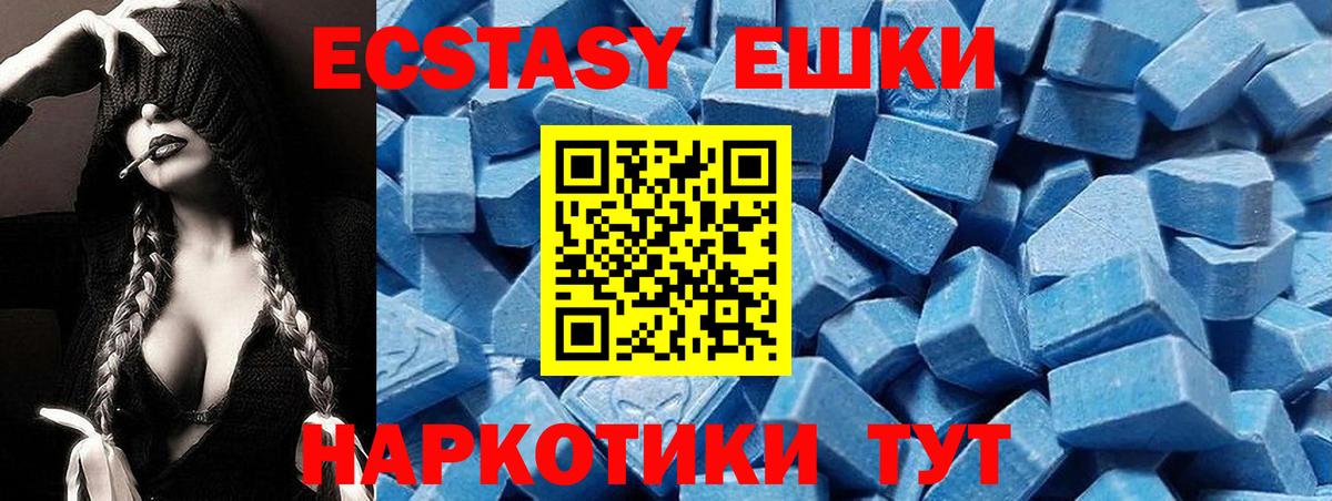Ecstasy 300 mg Протвино