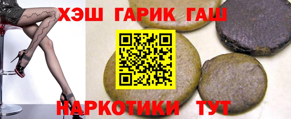 ГАШ убойный Протвино