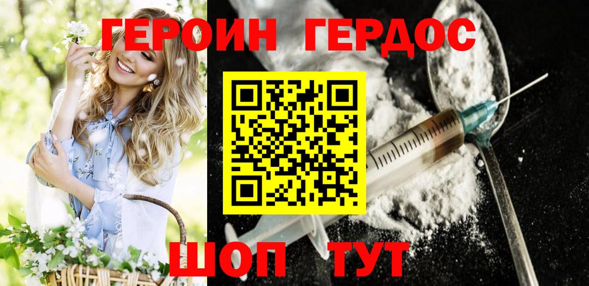 Героин белый  ГЕРОИН  Протвино  Вход с VPN 