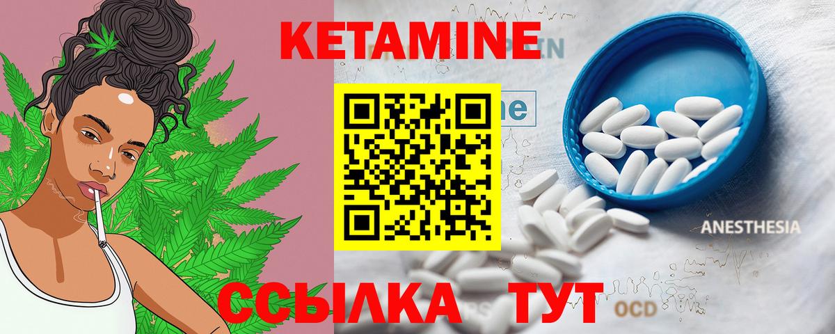 Кетамин VHQ  Вход с VPN  Протвино 