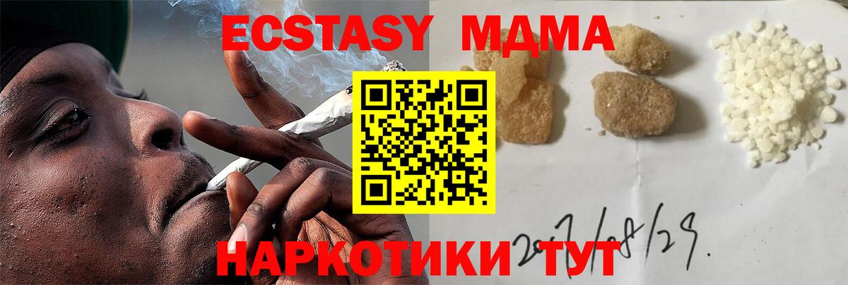 MDMA VHQ  MDMA молли  Протвино  MDMA  Вход с VPN 
