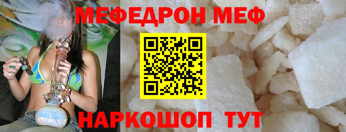 МЕФ кристаллы Протвино