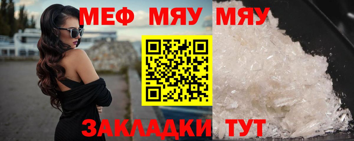 Мефедрон мука  Меф 4 MMC  Вход с VPN  Меф  Протвино 