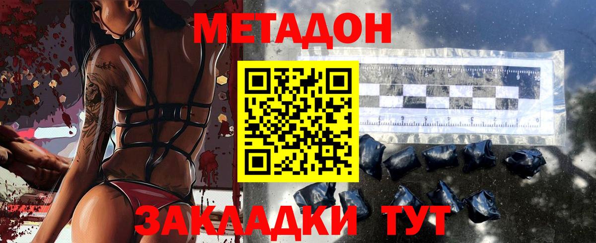 Протвино  Метадон methadone  Вход с VPN  МЕТАДОН кристалл 