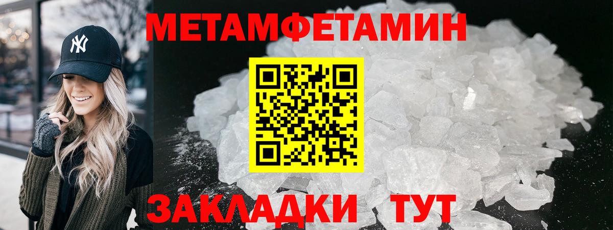 Метамфетамин мет  Метамфетамин мет  Протвино  Вход с VPN 