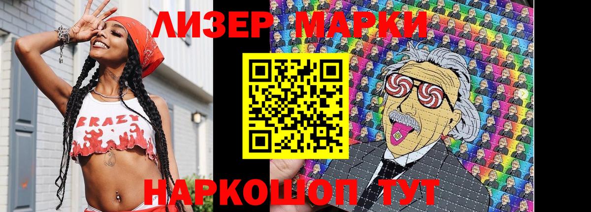 Марки NBOMe 1,8мг  Марки N-bome  Марки NBOMe 1,8мг  Протвино  Вход с VPN 